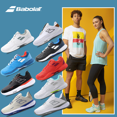 BABOLAT/百保力专业网球鞋