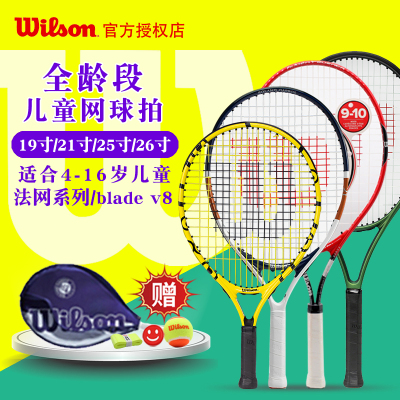 正品Wilson儿童网球拍