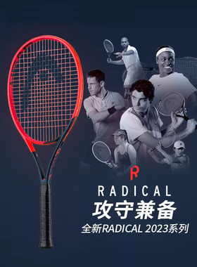 2025款HEAD海德网球拍RADICAL L4 MP PRO专业拍全碳素穆雷吴易昺