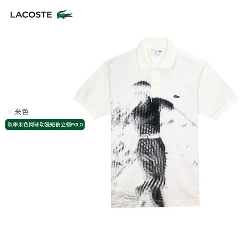 LACOSTE网球服透气速干独特印花