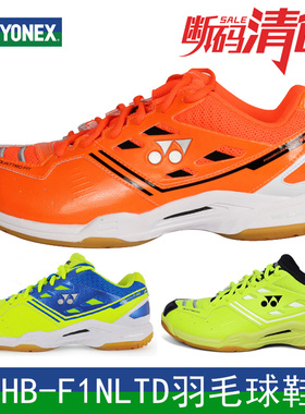 CH YONEX尤尼克斯 SHB-F1NLTD 羽毛球鞋男女运动鞋 YY鞋