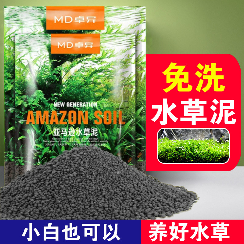 疯狂水草鱼缸专用水草泥生态草缸造景底砂沙营养土水藻泥陶粒基肥,宠物/宠物食品及用品,肥料,淘宝优惠券,粉丝福利购,淘宝优惠卷