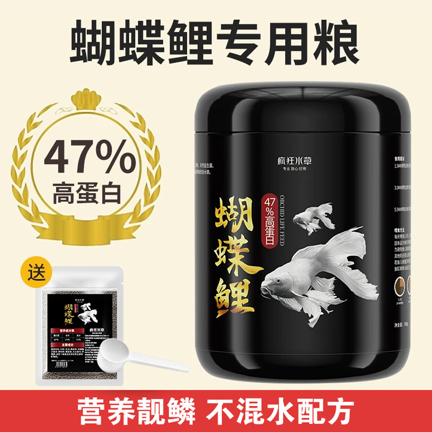 疯狂水草蝴蝶鲤专用饲料上浮下沉型锦鲤小颗粒鱼食高蛋白观赏鱼粮