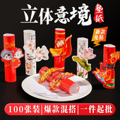 3D立体意境菜垫纸酒店冷菜花草凉菜围边创意书法纸艺术纸餐饮摆盘