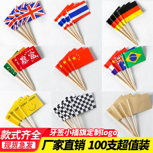 定制牙签旗多国汉堡签竹签小插旗