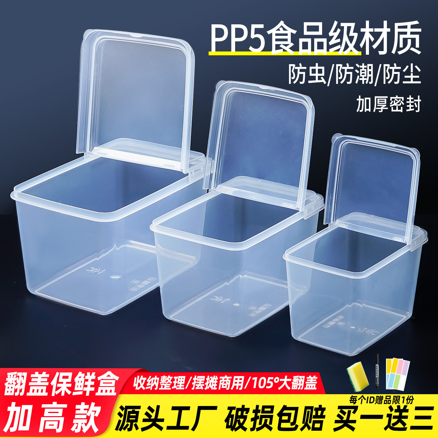 超市展示盒塑料盒子透明翻盖保鲜盒加高加厚杂粮调料半掀开收纳盒,餐饮具,保鲜盒,淘宝优惠券,粉丝福利购,淘宝优惠卷