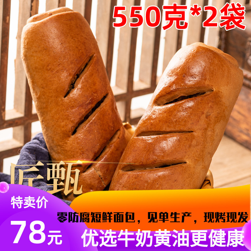 全麦黑麦大列巴550g*2学生孕妇营养早餐蔓越莓全麦黑麦面包