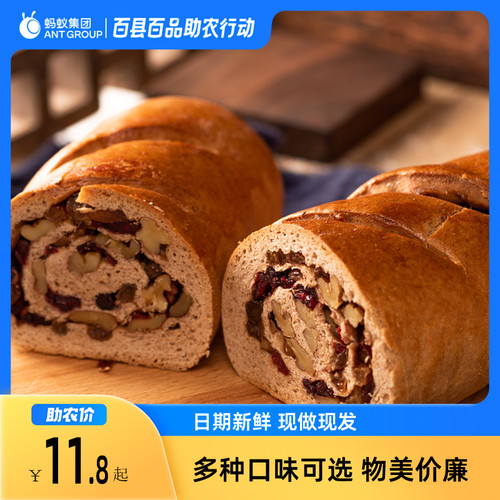 全麦 黑麦大列巴营养早餐新疆全麦黑麦红提蔓越莓核桃干果大面包
