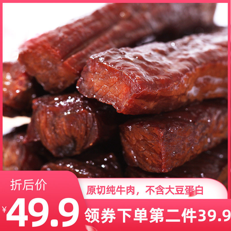 牛肉干 正宗内蒙古风干牛肉干手撕牛肉干肉类麻辣味零食小吃 200G