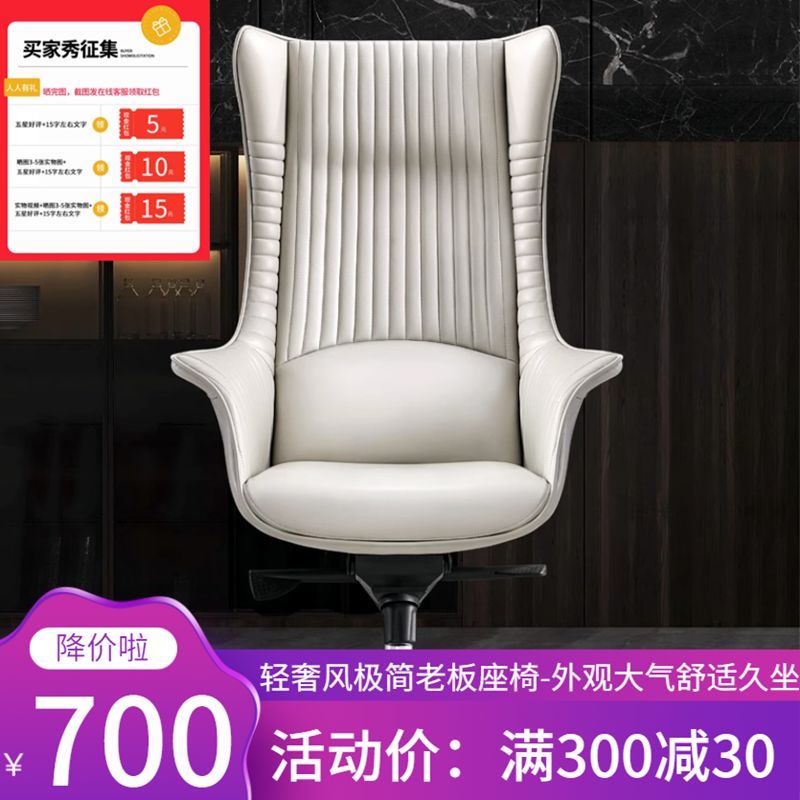现代风格老板椅舒适办公椅家用直播简约大班椅真皮电脑椅人体轻奢使用感如何?