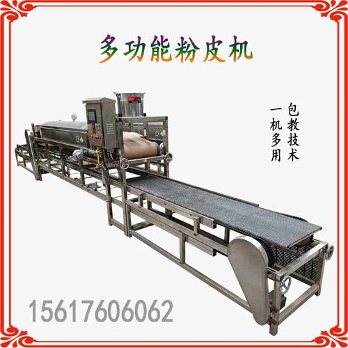 多功能粉皮机全自动拉皮机