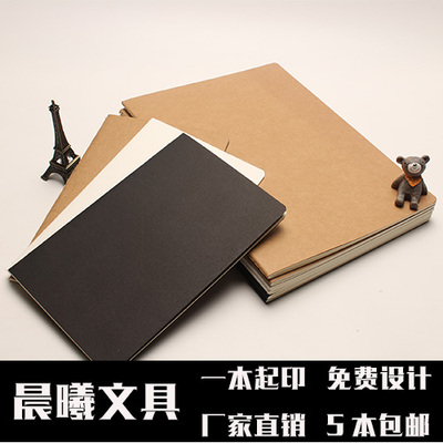 牛皮纸定做来图封面文具笔记本