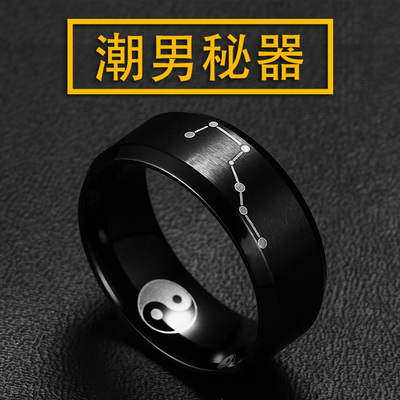 包邮北斗七星钛钢戒指男士单身