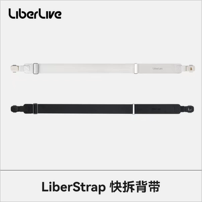 LiberStrap 快拆背带 适配LiberLive C1/C2无弦吉他