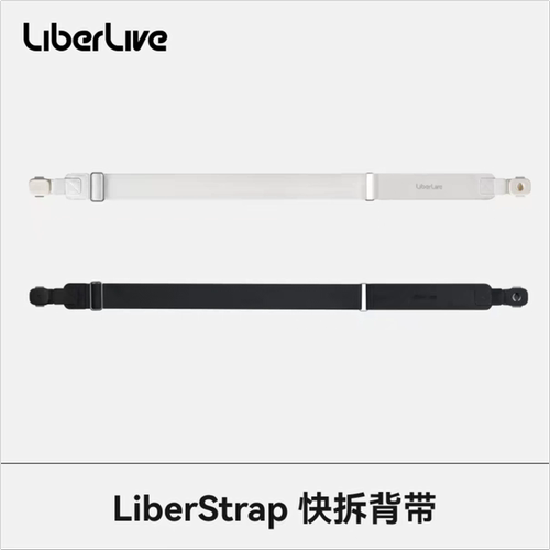 LiberStrap 快拆背带 适配LiberLive C1/C2无弦吉他