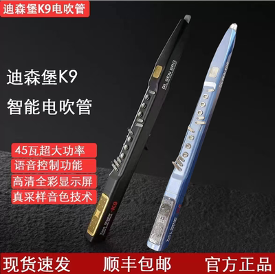 2025新款新颜色迪森堡k9乐器电吹管乐器国产中老年智能萨克斯笛子
