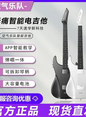 Aeroband空气吉他智能硅胶无痛半自动黑科技手自一体吉他