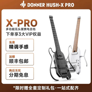 Donner唐农HUSH-X PRO电吉他无头便携智能吉他可拆卸静音内置效果