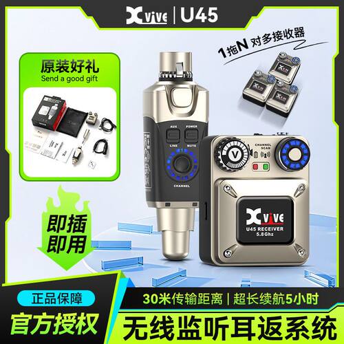 Xvive U45舞台监听耳返系统便携式舞台演出无线耳机发射器接收器