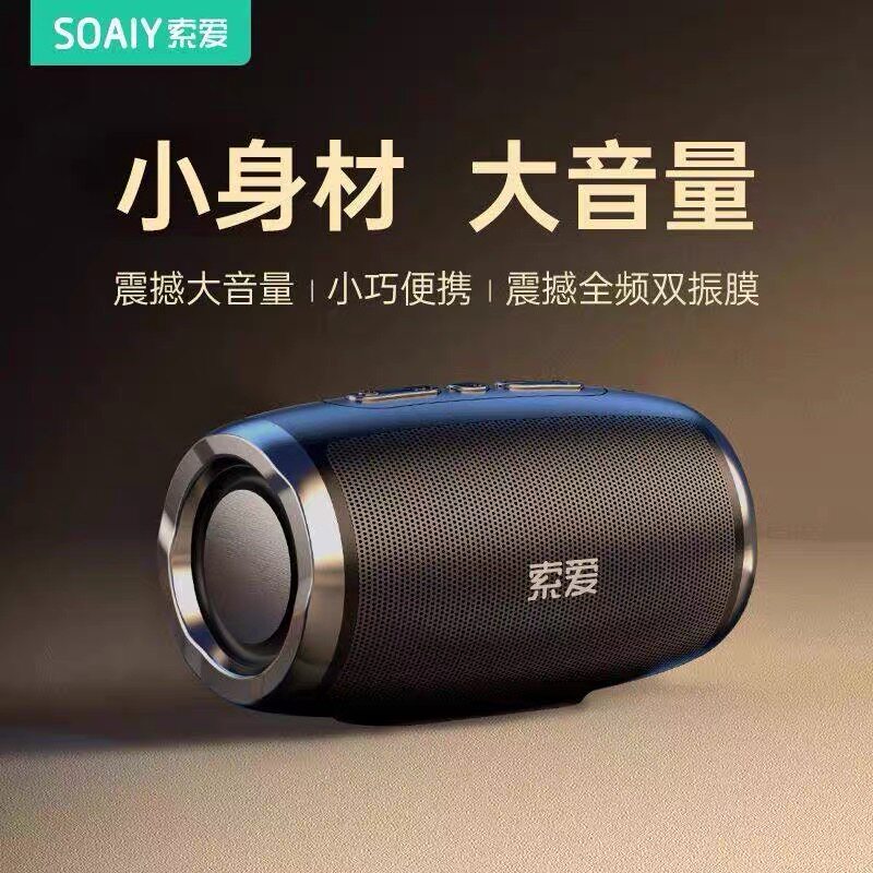 索爱SD98便携无线高音质蓝牙音箱插卡音量低音炮音响户外重低音