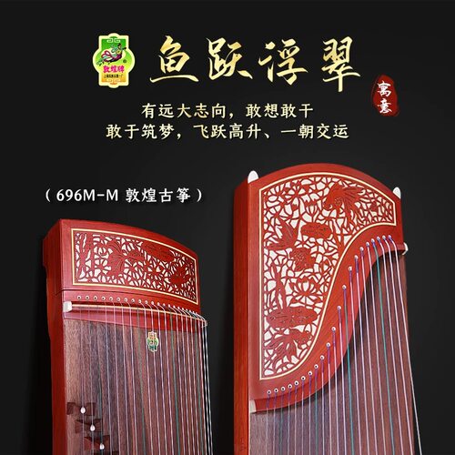 敦煌牌古筝琴696D双鹤朝阳实木初学者成人乐器牌官方正品敦煌琴