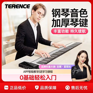 特伦斯手卷电子钢琴专业88键盘加厚初学者家用练习神器折叠便携式