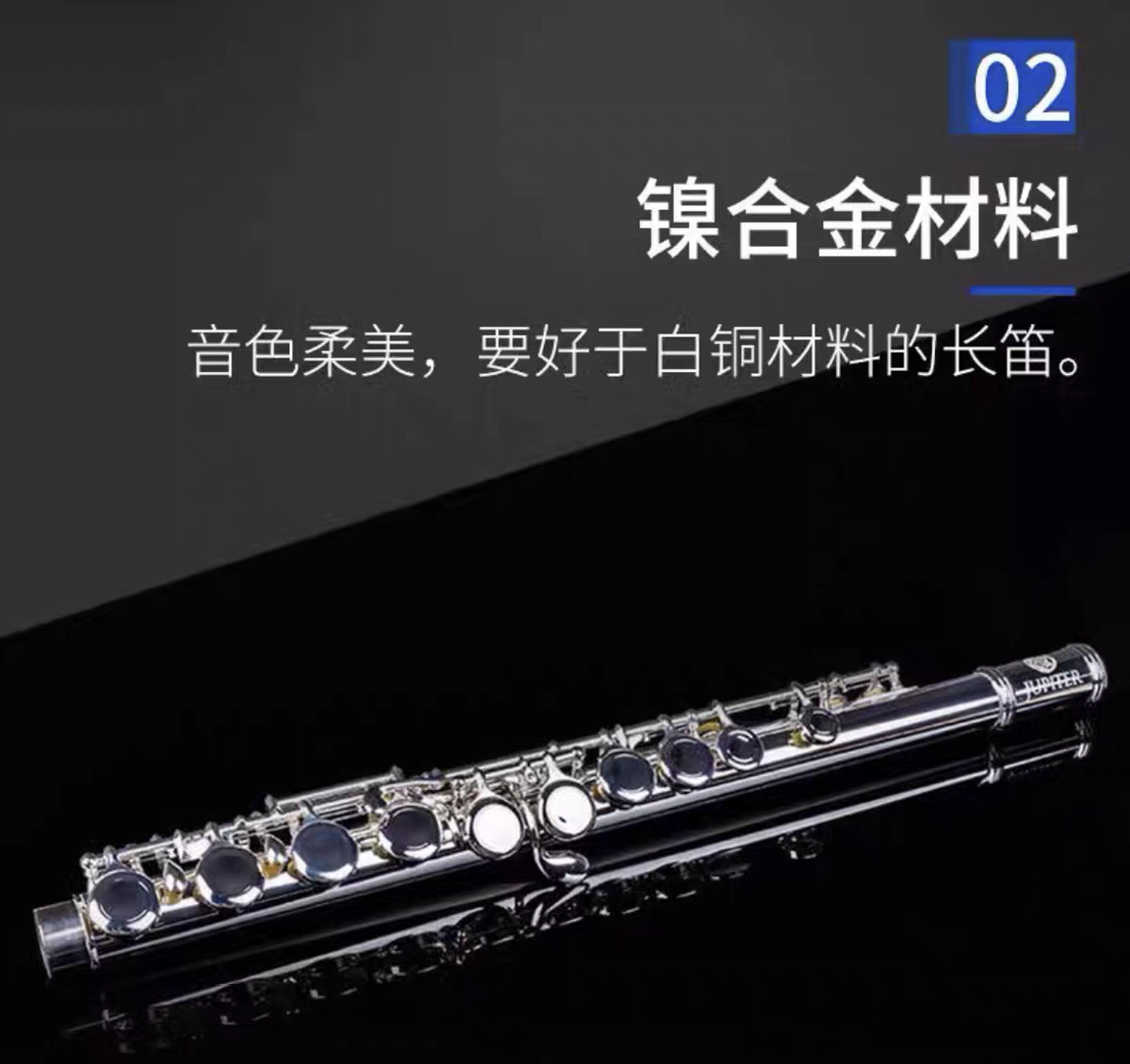 台湾JUPITER杰普特长笛700E 700RE REC 710E 1000RECE键16/17闭孔