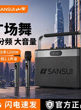 山水G205PRO广场舞音响2026新款家用户外k歌麦克风一体机声卡音箱