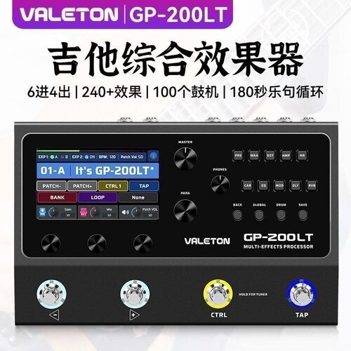 VALETON GP-200LT电吉他综合效果器木吉他贝斯乐句循环鼓机声卡IR
