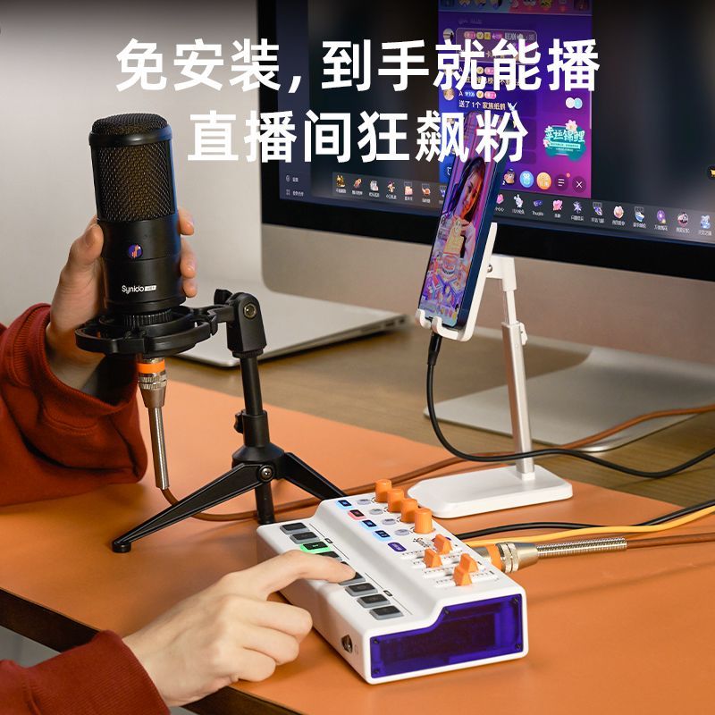 森林岛Synido手机电脑专业直播唱歌设备专用声卡LIVE 500