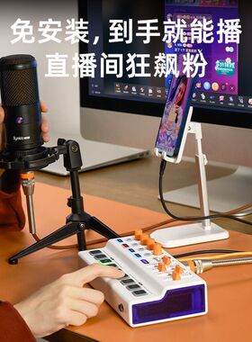 森林岛Synido手机电脑专业直播唱歌设备专用声卡LIVE 500