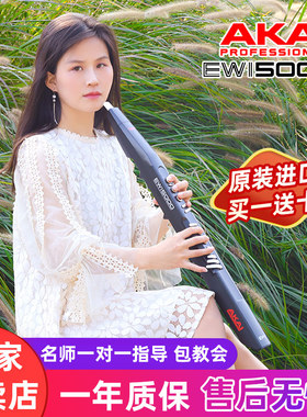 AKAI雅佳5000电吹管日本进口电子吹管初学者乐器新型萨克斯soloc