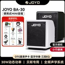 JOYO卓乐BA-30贝斯专用音箱蓝牙直播OTG内录户外便携音响