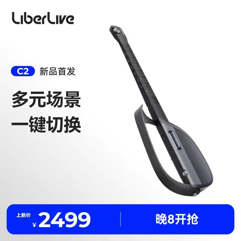 【双12】LiberLive C2 无弦吉他 融合伴奏智能电吉他自动挡弹唱,乐器/吉他/钢琴/配件,无弦吉他,淘宝优惠券,粉丝福利购,淘宝优惠卷