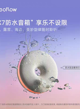 Rheoflow贝果防水蓝牙音箱无线浴室户外K歌音响二合一迷你便携