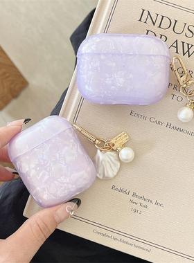 创意紫色贝壳纹适用苹果4代无线蓝牙耳机壳女款AirPodsPro2保护套简约高级AirPods1/2代3代防摔盒个性五代潮