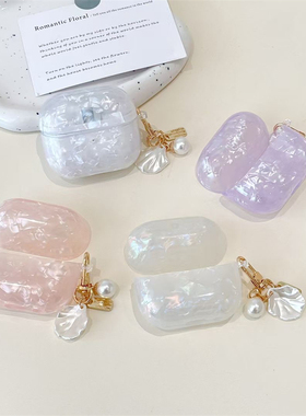 创意梦幻贝壳纹适用三星buds2 Pro保护套Galaxy buds3无线蓝牙耳机壳女款buds live防摔盒buds3Pro耳机套潮FE