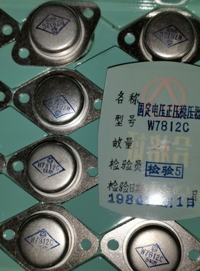 W7812C 稳压器  CW7812C 固定电压正压稳压器 CW7812C 三端稳压