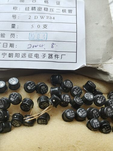 2DW234 硅稳压二极管 2DW234 精密稳压二极管