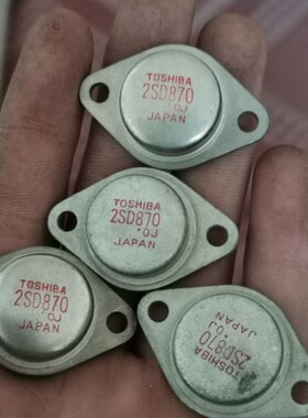 2SD870  三极管  2SD870 日本进口三极管！