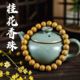 天然古方桂花合香珠手工制作冷香丸手持手串金桂花粉