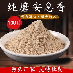 【纯磨安息香粉】120目低温打磨手工制香DIY线香合香珠香牌香囊