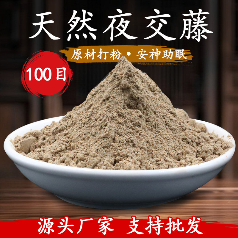 天然夜交藤香粉手工制香DIY合香珠香牌原材料香薰香料安神助眠,洗护清洁剂/卫生巾/纸/香薰,香薰香料,淘宝优惠券,粉丝福利购,淘宝优惠卷