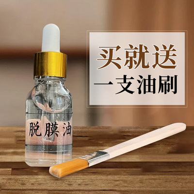 手工制香专用模具脱模油