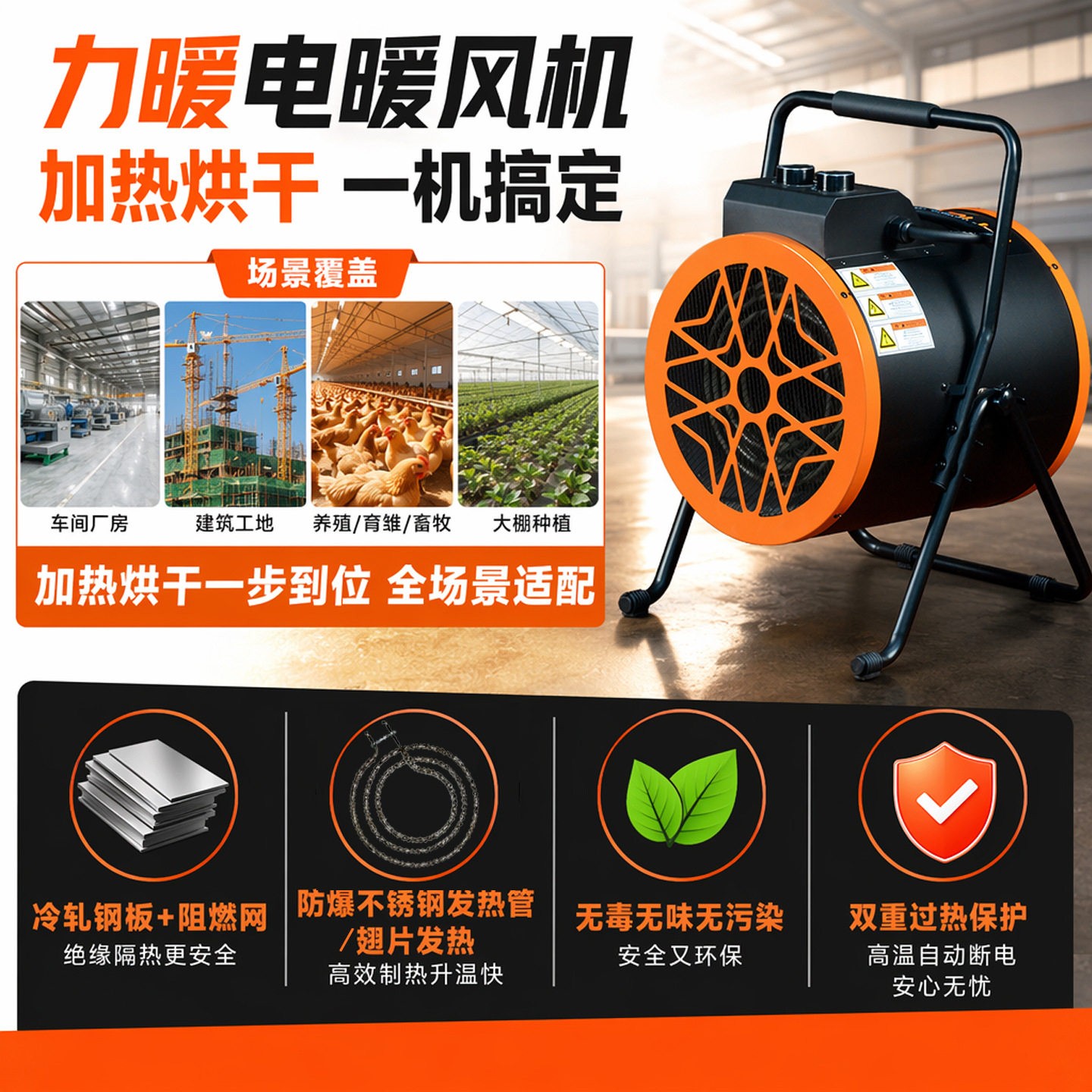 力暖电暖风机取暖器家用商用翅片发热材烘干速热节能冷暖两用