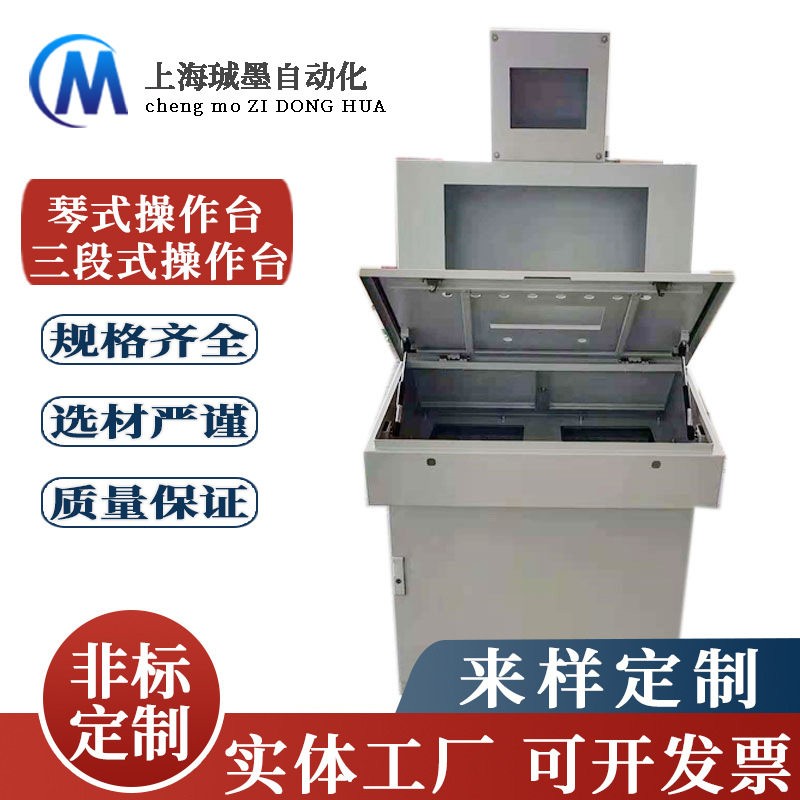 工厂直供仿威图三段式操作台工业立式琴式斜面操作柜电气控制机柜