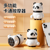 颈椎痛腰部腿部全身按摩器迷你充电款 家用小型熊猫充电按摩器