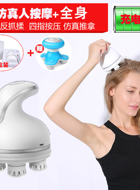 充电式头部按摩机器电动多功能颈肩揉捏宝家用保健仪旋转式放松