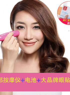 【抗疲劳】眼部小型震动器按摩仪面部太阳穴预防近视护理美容颜仪
