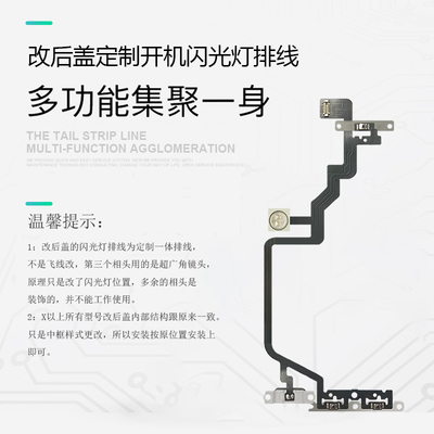 适用于iphone苹果xr改17pro后盖开机音量闪光灯电源排线锁屏按键